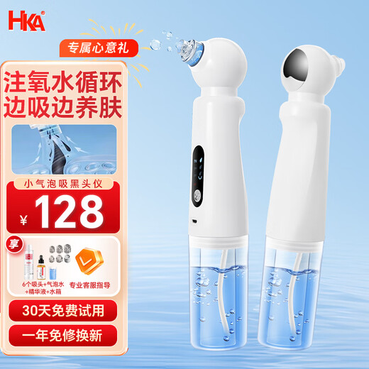 HKA Japanese blackhead suction instrument cleaning artifact strong suction to suck out acne pore cleaner small bubble facial cleaning and beauty instrument as a gift for boyfriend and girlfriend Upgraded luxury version of small bubble (6 suction heads + essence + sparkling water + water tank)