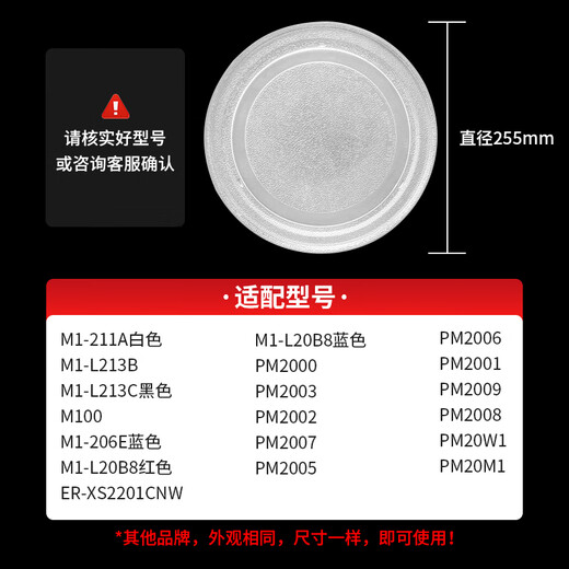 Jingwanhui universal microwave oven glass plate microwave turntable glass tray 25.5cm flat plate W944