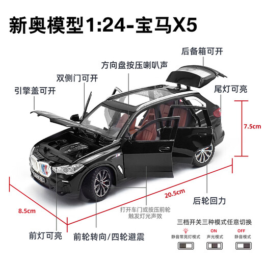 1 24 BMW X5 alloy car model ornaments simulation off-road SUV sound and light pull back children's car toy male black SUV