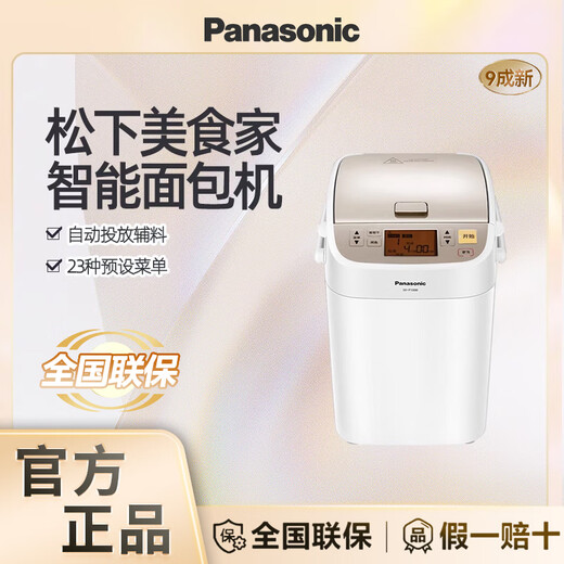 Panasonic SD-P1000 bread machine fully automatic kneading and dough 9 new PN100/PD100 PD100 upgraded model original