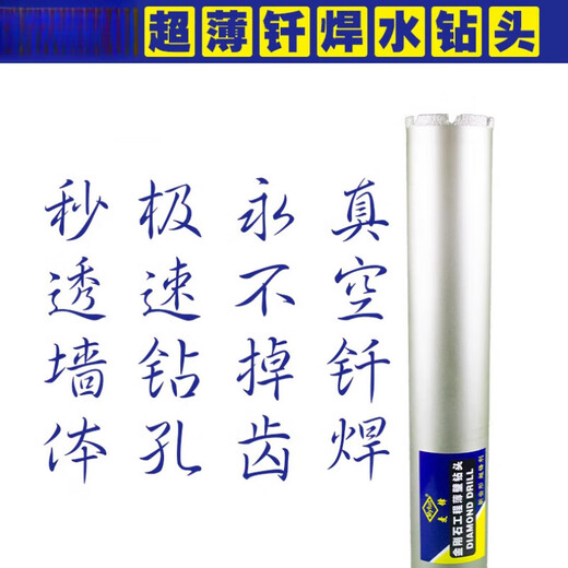 YHGFEE wall brazing water drill bit Qifang Langya 63 air conditioner quick dry drilling brick wall opening artifact brazing 56*370