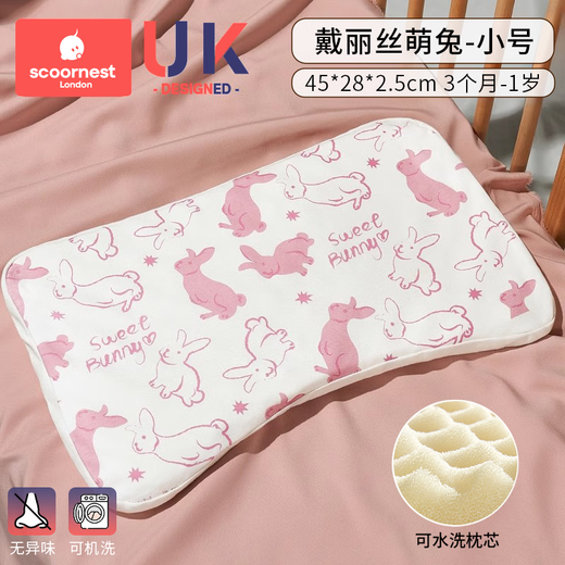 Kechao Children's Pillow for Four Seasons 1 Baby 2 Baby Pillow 3 Months 6 Years Old and Over Newborn 7 Kindergarten Kids Antibacterial Style 3 Months - 1 Year Old Animal Dai Lisi Cute Free