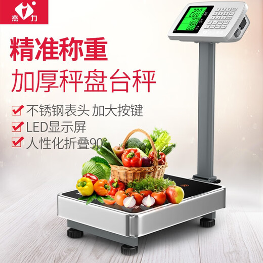 Jieli electronic scale commercial platform scale accurate 200 small weighing household 100kg 150kg express scale food scale larvae scale fruit pricing scale 150kg LCD large screen 30*40 table