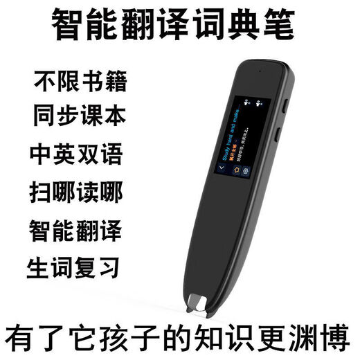 百词斩识字笔儿童中小学生成人扫读学习汉字中英文同步课本翻译点读机 万能笔玫瑰金粉1.9寸中英不限书