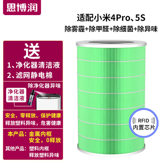 Siborun is suitable for Mijia Xiaomi air purifier filter element 4pro/5s filter element to remove haze, remove aldehyde, odor and remove bacteria filter