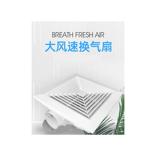 Baogong Integrated Ceiling Ventilation Fan Ceiling Exhaust Fan Ceiling Powerful Exhaust Fan 9 Inch Panel Size Unit