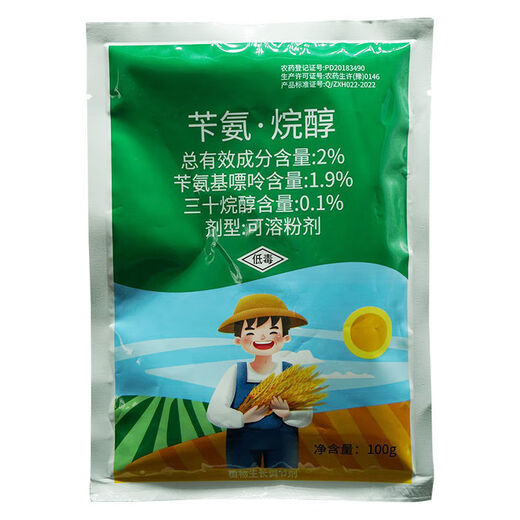 Benzylaminoalkanol 2% wheat growth regulator triacontanol 0.1% benzylaminopurine 1.9% Henan Grain Protection 100g-120 bags (one box)