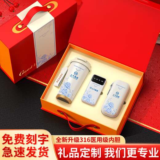 谪仙阁安全生产月纪念品实用伴手礼商务礼品定制保温杯送员工客户公司 【玉兰花】-316杯+电源+伞