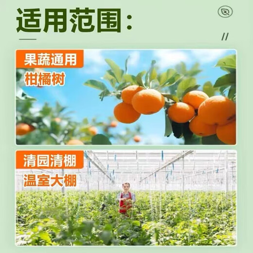Orchard clearing agent, fruit tree clearing 361, special clearing shed to resist stress and restore tree vigor without harming flowers and fruits. Qingyuan No. 1 No. 1. Orchard Qingyuan No. 1 500g*2 bottles.