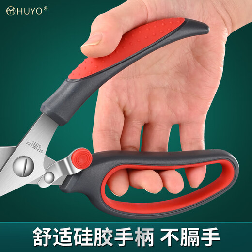 HUYO Tijeras de Cocina Tijeras Especiales para Huesos de Pollo Tijeras para Huesos de Alimentos de Acero Inoxidable Tijeras para Huesos de Pollo, Pato y Ganso de Grado alimenticio para el hogar Tijeras afiladas para Alimentos Cortar Huesos sin cansar las Manos