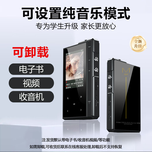 Moonlight Box mp3/mp4 player M1601 32G Bluetooth external plug-in card for listening to songs, lossless music e-book, super long standby English listening machine, walkman, students only