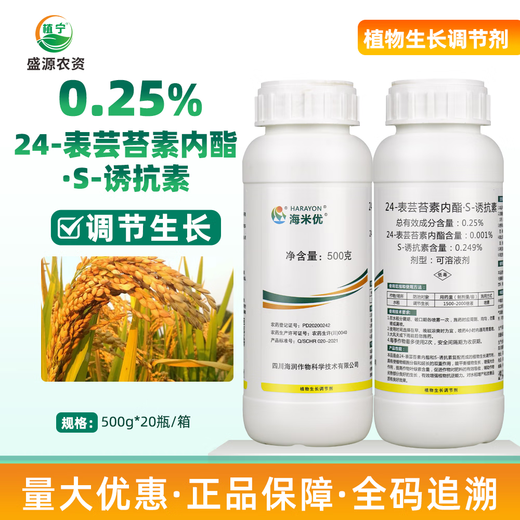 Haimiyou 24 epiphysin promotes cell division extension, improves chlorophyll balance, growth resistance and stress increase, 500g