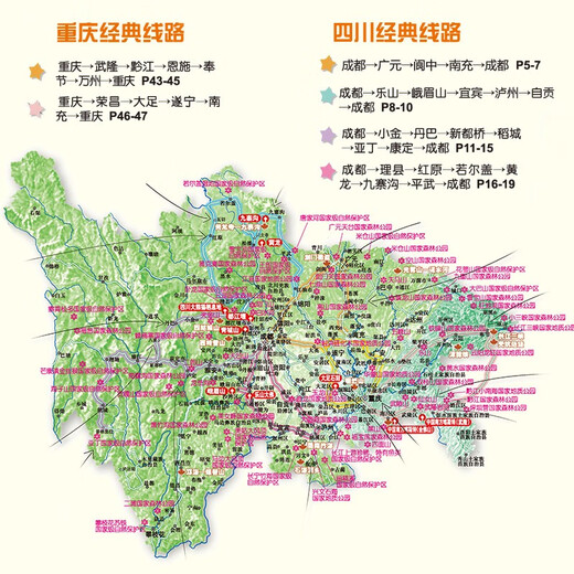 2025 New Edition Sichuan Chongqing Self-Driving Tour Atlas - China Provincial Self-Driving Tour Atlas Series (2nd Edition) (Sichuan Map Chongqing Map Tourism Map) Travel Equipment Self-Driving Tour Equipment