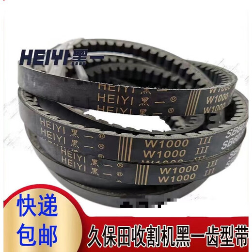 With Kubota 688 758 988 crawler harvester triangle belt belt threshing walking belt SB66 Kubota 688 screen