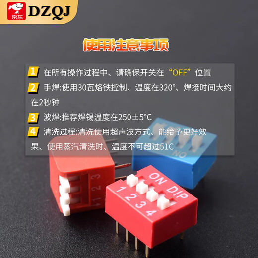DIP switch patch DS-1P2P3P4P5P6P7P8P9P10P12 bits 2.54mm red and blue 3 bits red (5 pieces)