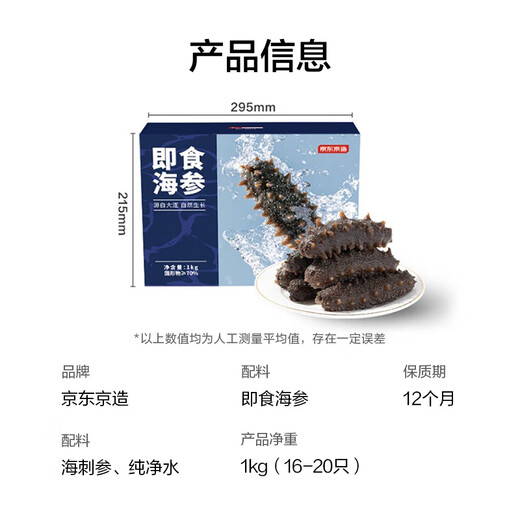 Made in Tokyo, Dalian organic fresh sea cucumber 1kg 16-20 pieces, solid content not less than 75%, ready-to-eat sea cucumber gift box
