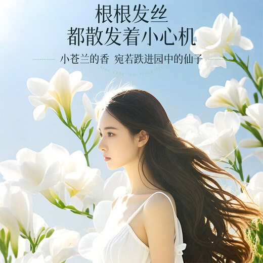 舒蕾控油去屑小苍兰香氛洗发水510g 老牌国货 男女士 清爽蓬松 