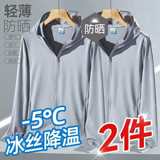 Ice Silk Sun Protection Clothing for Men 2025 New Men's Summer UV Protection Breathable Thin Jacket Outdoor Fishing Sun Protection Clothing White XL