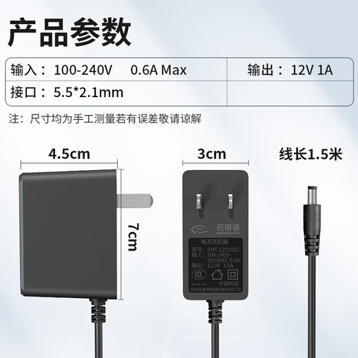 视明通 DC12V1A电源适配器 路由器监控摄像头直流稳压开关电源