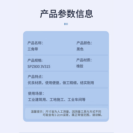 Three-dimensional triangle belt SPZ800 3V315