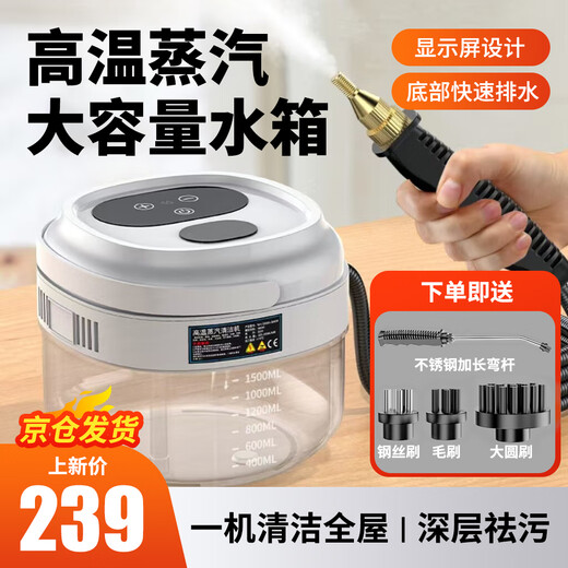 TrueX1.5L new intelligent high-temperature steam cleaning machine bottom drainable oven cleaning range hood cleaning and humidification multi-function all-in-one handheld steam cleaning machine multi-purpose