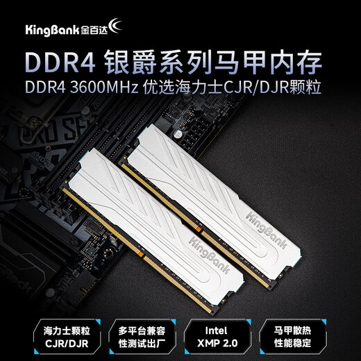 KINGBANK Yinjue 3600 8gx2 memory stick Jinbaida Yinjue ddr4 3200 memory stick 2666 Hynix memory stick 16g vest strip 32g Star Blade Black 3600 Yinjue 32G (16Gx2) 3600 Hynix C18