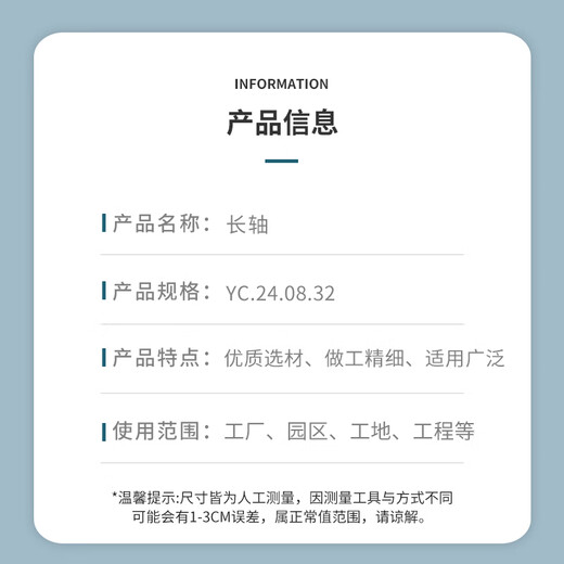 Jiaoqi long axis YC.24.08.32