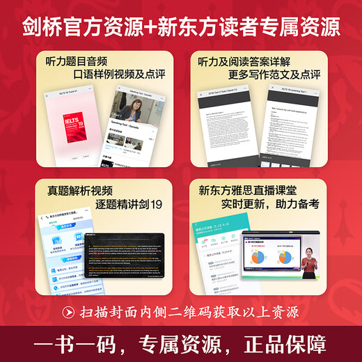 Optional official genuine Cambridge IELTS official test questions set 4-19 full set Academic A Category New Oriental IELTS Sword 19/18/17 Jian Ya full real test questions exam study materials book question bank reading listening writing speaking official test set 19+ intensive lecture Academic Category A