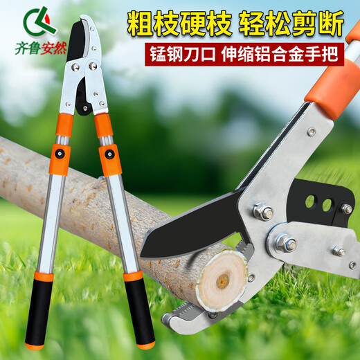 Qilu Anran powerful thick branch shears gardening shears garden labor-saving shears fruit tree pruning shears pruning branches powerful shears telescopic bend