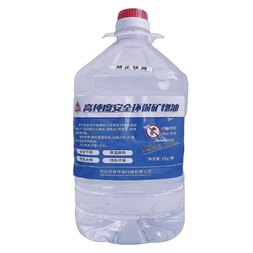 Copper Kitchen 2Jin Jin is equal to 0.5kg 10Jin Jin is equal to 0.5kg High purity environmentally friendly oil small hot pot mineral oil safe smokeless heating outdoor tea and grilled fish fuel Environmentally friendly oil 2Jin Jin is equal to 0.5kg 20cm