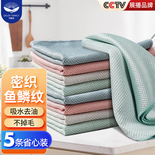 Xiangjiamei fish scale rags 30*40cm 5 pieces glass cleaning cloth increased water absorption to remove oil stains towel does not shed lint