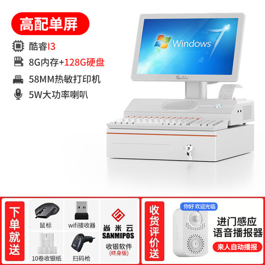 Aojia cash register all-in-one retail supermarket convenience store tobacco and alcohol pharmacy catering ordering cash register money scanning software cashier computer membership management system