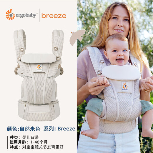 Ergobaby Ergou Baby Baby Four Seasons Small-Month Multih-Multi-fonction bébé Simple Front-Weld Tool Baby Light Light Holding Artefact Super Breez Breez Natural Rice + Windproof Hood + Tail Sac