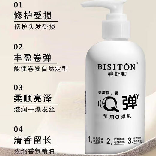Beeston Moisturizing Curl Elastin Special Moisturizing Long-lasting Conditioner for Curly Hair After Perm 258mg 1 Bottle Curl Elastic
