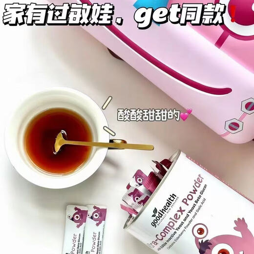 【官方直售】乳铁蛋白钙铁锌益生菌维尔敏乳糖酶纽好康刮码 维尔敏复合粉 60g/罐