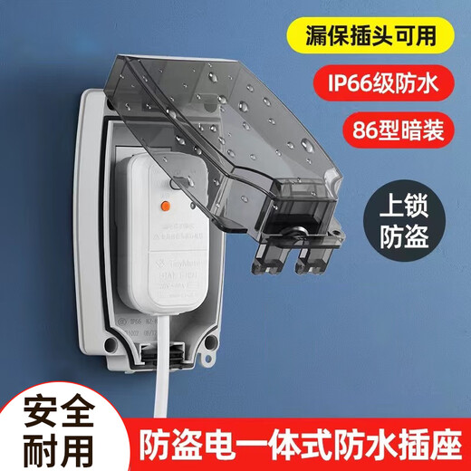 Tianshili outdoor waterproof socket IP66 leakproof and dustproof and anti-theft indoor smart socket white transparent concealed waterproof five-hole socket