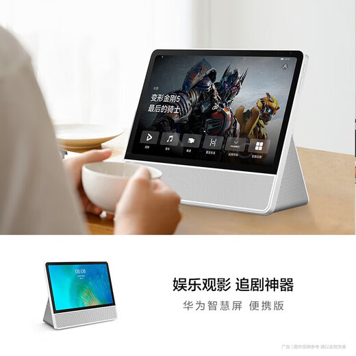 华为小精灵学习智慧屏智能学习平板10.4英寸学习机便携版家教机点读机早教机学生平板电脑音箱音响MT33 4+64G版【便携版】 【JD电竞官方店】