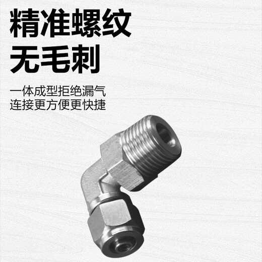 EXSN 304 stainless steel PL threaded elbow right-angle L-shaped rotating outer wire pneumatic trachea quick-twist joint high temperature resistance PL6-01