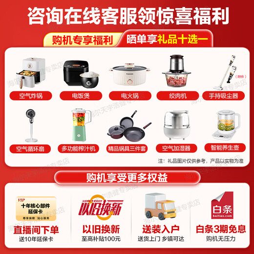 Haier 630-liter side-by-side double-door refrigerator air-cooled, frost-free, ultra-large capacity, first-class energy-saving dual-frequency household ultra-thin embedded refrigerator with separate wet and dry storage for freshness, smart WiFi 630-liter large capacity + first-class energy efficiency + AIP clean system for separate wet and dry storage