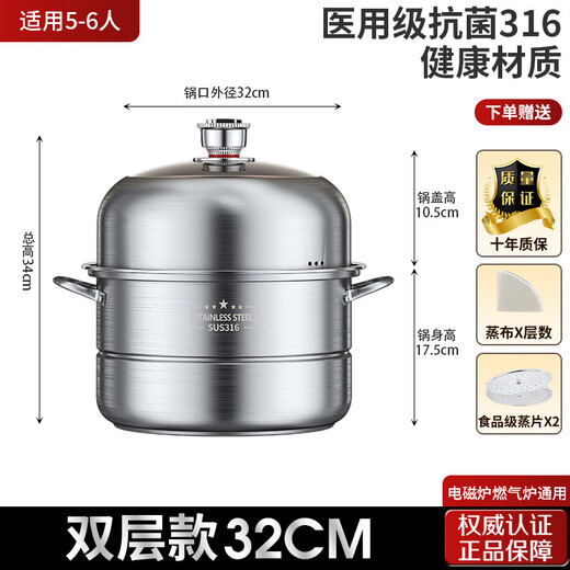 Donglai Zhen selected multi-functional cooking household steamer 316 stainless steel thickened multi-layer steamer gas stove special 32cm extra thick 316 stainless steel three-layer timing e2