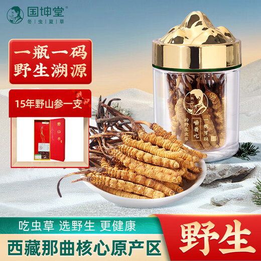 Guokuntang Wild Traceable Guokuntang Tibetan Nagqu Wild Cordyceps Sinensis Dried Cordyceps High-end Gifts 6 Roots/g 50 Roots Pack Free 1 15-Year-Old Wild Ginseng with Purchase