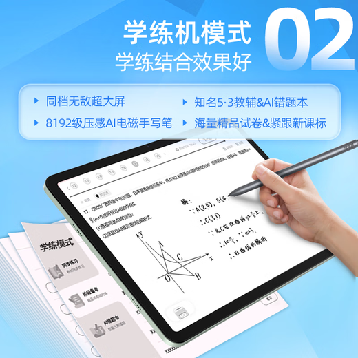 Youxuepai learning machine E30 16G+256G primary school, junior high school and high school AI intelligent full subject synchronization student tablet 53 teaching assistant full set of 1 to 1 tutoring machine learning and training machine learning machine E30 8+8+256G