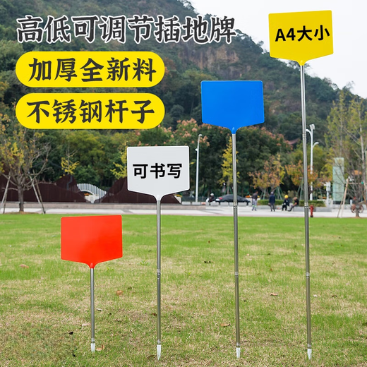 Shipton outdoor plastic waterproof large-size sign gardening sign sign test sign sign plant three-dimensional plug-in sign 98cm total height stainless steel pole 30*18cm yellow