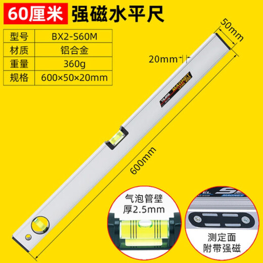 Tajima level high-precision level aluminum alloy heavy-duty magnetic level measuring tool BX2-S60M magnetic 60cm-3 line blister