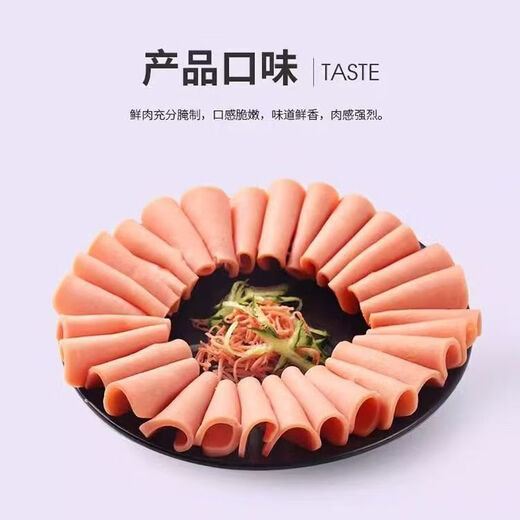山林大红上海山林海派方腿880g 午餐肉切片即食三明治火腿肠早餐 源头直发