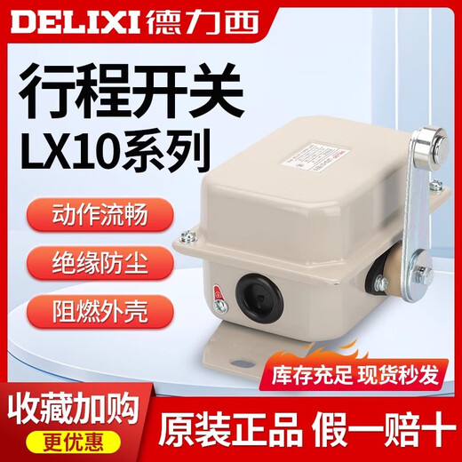 Delixi travel switch LX10-12 driving operation limiter switch travel limit switch LX10-11