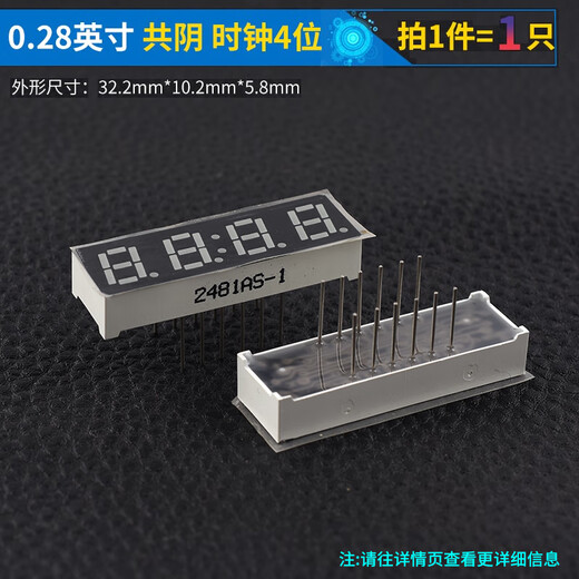 Digital tube 0.28/0.36/0.4/0.56/0.8 inches displays 2/3/4/6 digits in one, common Yin/Yang red, 0.28 inches, common Yin, clock 4 digits (1 piece)