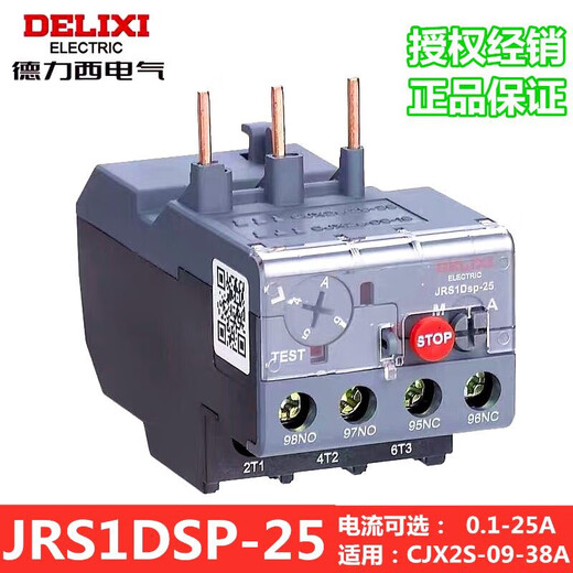 JRS1DSP-25/38/93 thermal overload protection relay 6A 10A 25A 50A 65A 93A 93 type 63-80A