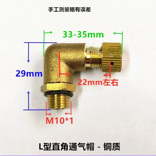 Infinitely variable speed RV reducer extended copper L right angle vent cap vent cap elbow M10M12M16M20M22 points copper M16*1.5 long L-type vent cap