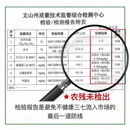 Authentic Panax notoginseng powder 100 Chinese herbal medicine 18-head pants Fat Donglai special super fine pure field seven powder non-independent packaging Authentic five-year powder 500g